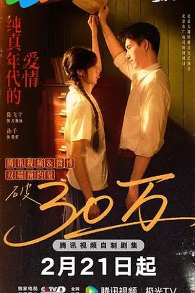 晴光少年 动漫 2025