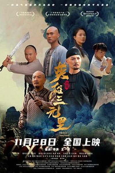 人间烟火 中国电视剧 2015